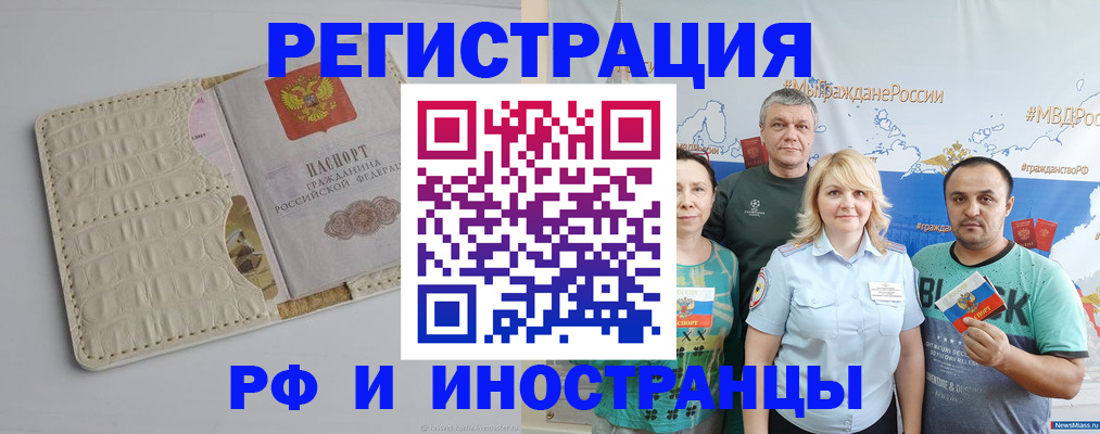 прописка гарантия в Саяногорске