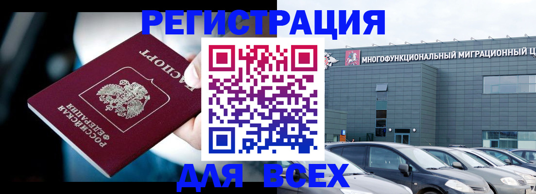 временная регистрация в Саяногорске