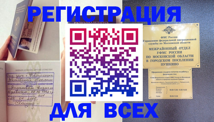 пропишу в квартире в Саяногорске